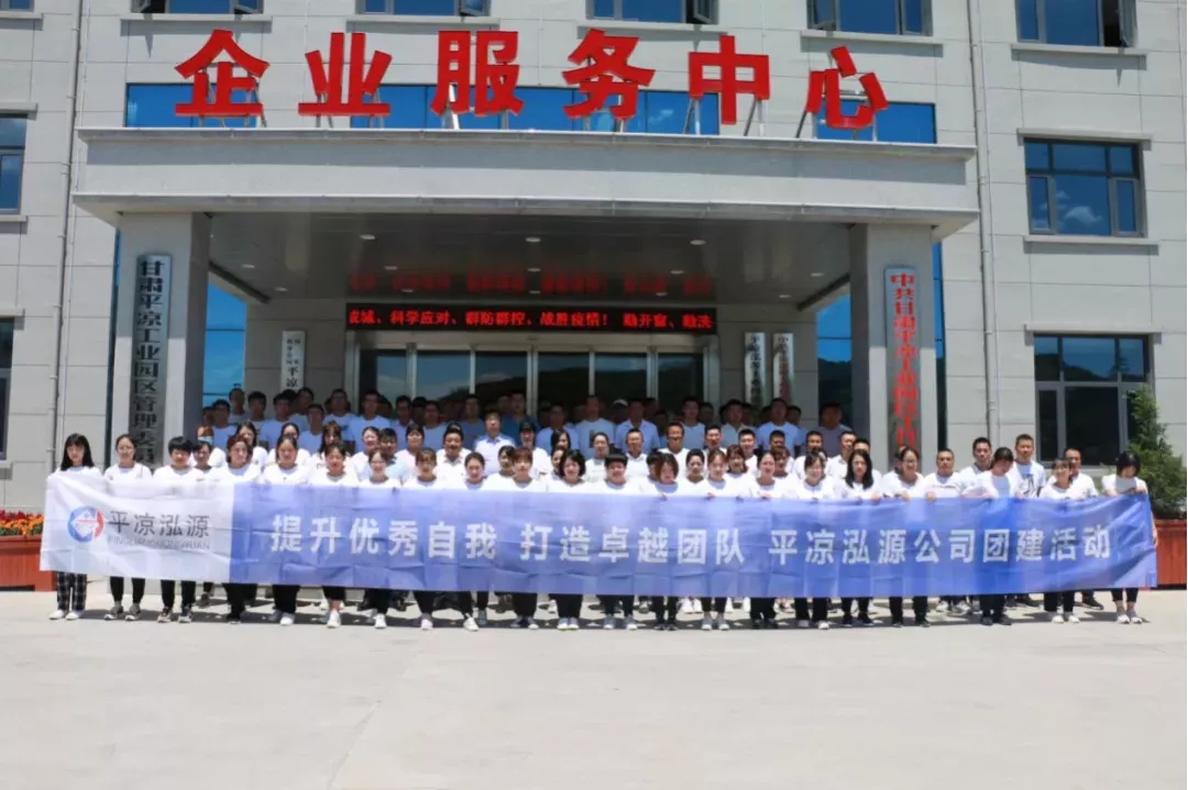 重整行装再出发——必一手机官方网站召开改革重组动员会议(图12)