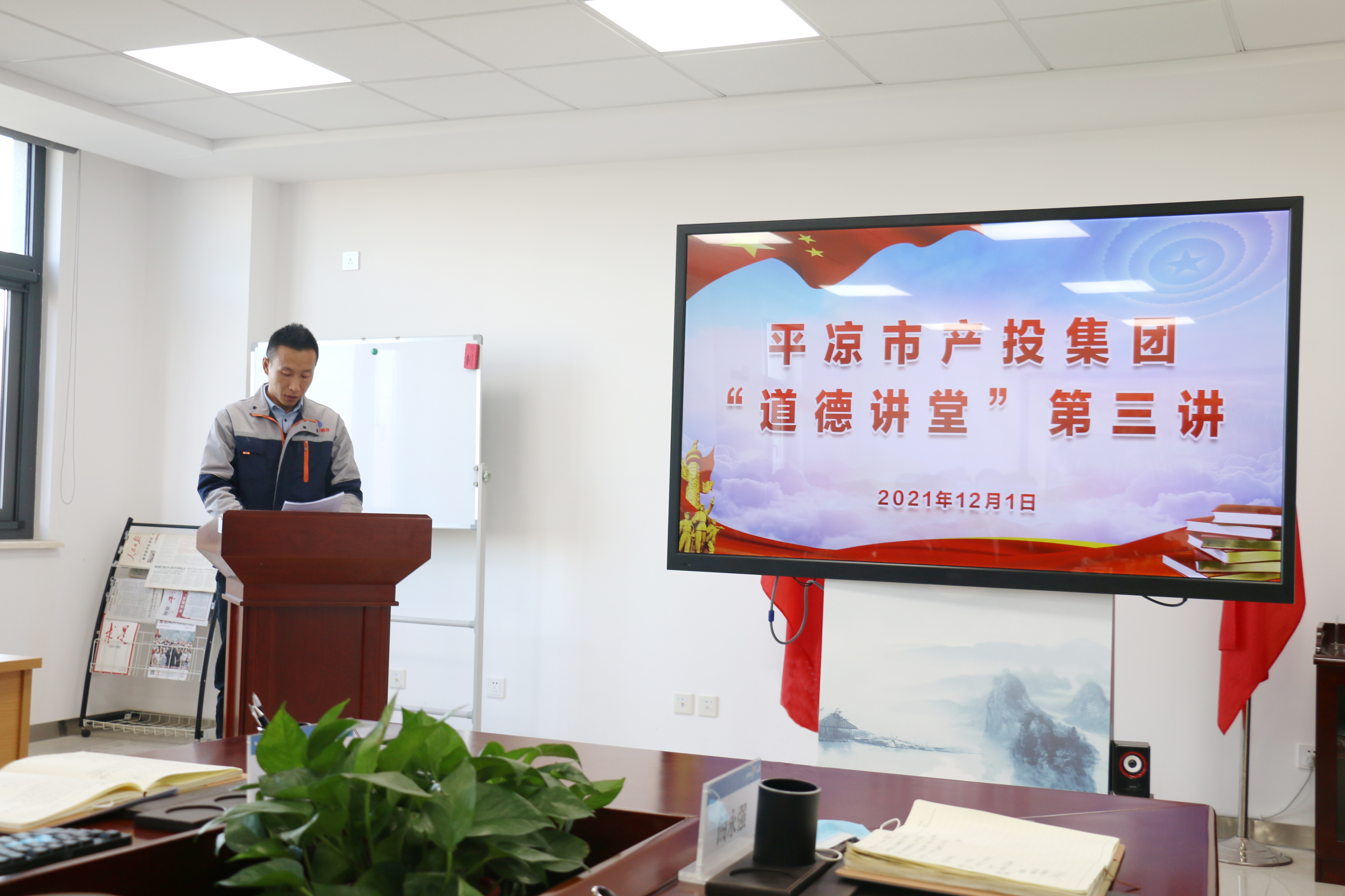 必一手机官方网站举办“道德讲堂”第三讲(图2)