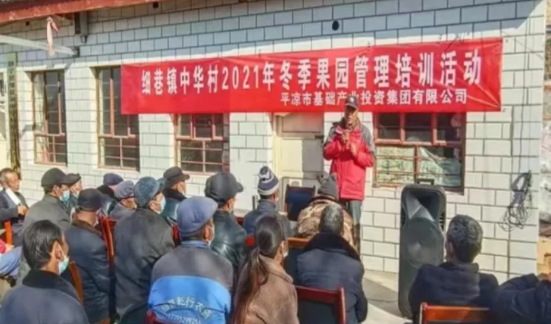 必一手机官方网站在静宁帮扶村开展冬季果园管理培训(图4)