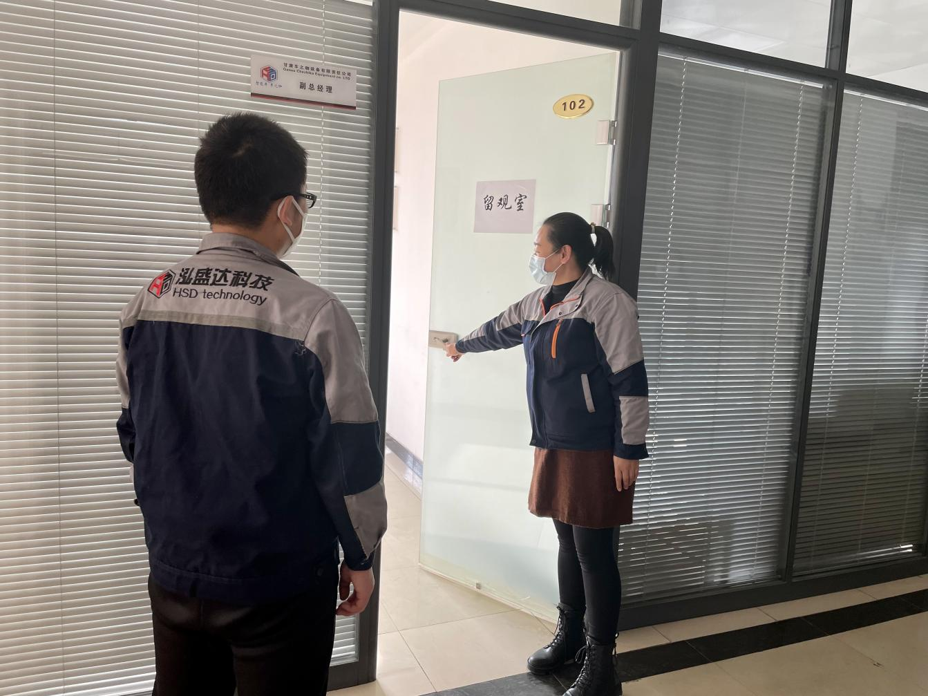 必一手机官方网站开展疫情防控应急演练(图2)