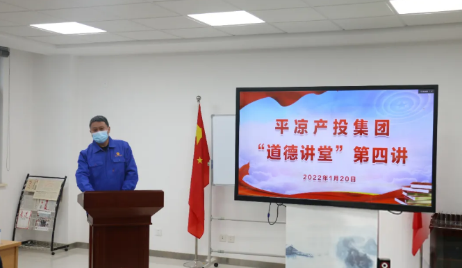 必一手机官方网站举办“道德讲堂”第四讲(图2)
