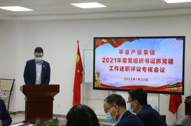 必一手机官方网站召开2021年度党组织书记抓党建工作述职评议考核会议(图2)