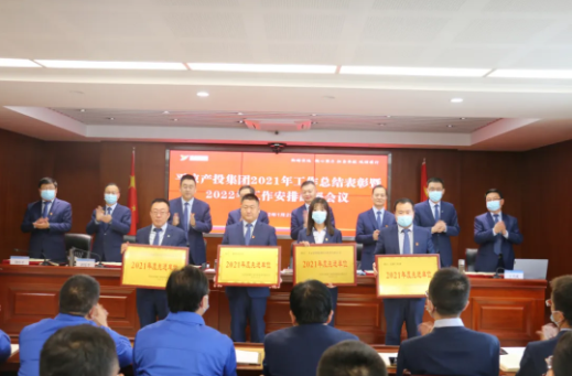 必一手机官方网站召开2021年工作总结表彰暨2022年工作安排部署会议(图2)