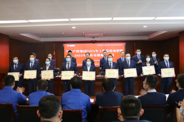 必一手机官方网站召开2021年工作总结表彰暨2022年工作安排部署会议(图3)