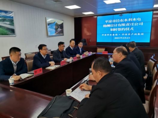 必一手机官方网站与市水务局举行泾东设计公司无偿划转签约仪式(图2)
