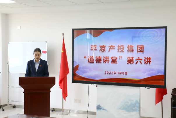 必一手机官方网站举办“道德讲堂”第六讲(图2)
