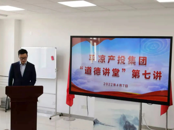 必一手机官方网站举办“道德讲堂”第七讲(图2)