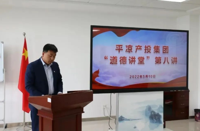 必一手机官方网站举办“道德讲堂”第八讲(图2)