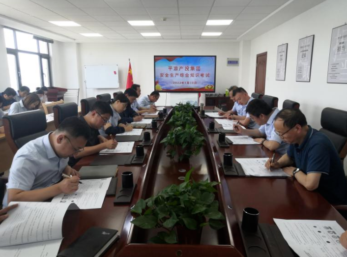 必一手机官方网站开展安全生产综合知识培训考试(图2)