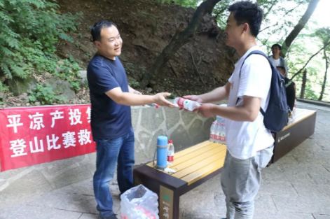 助力文旅市场 展示产投风采——必一手机官方网站组织开展员工登山比赛活动(图5)