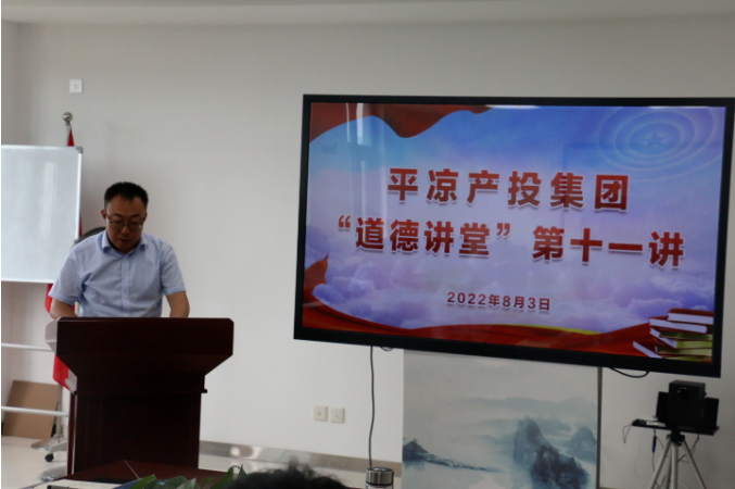 必一手机官方网站举办“道德讲堂”第十一讲(图2)