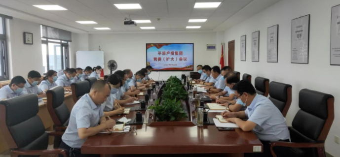 必一手机官方网站专题传达学习市委五届五次全会精神(图1)