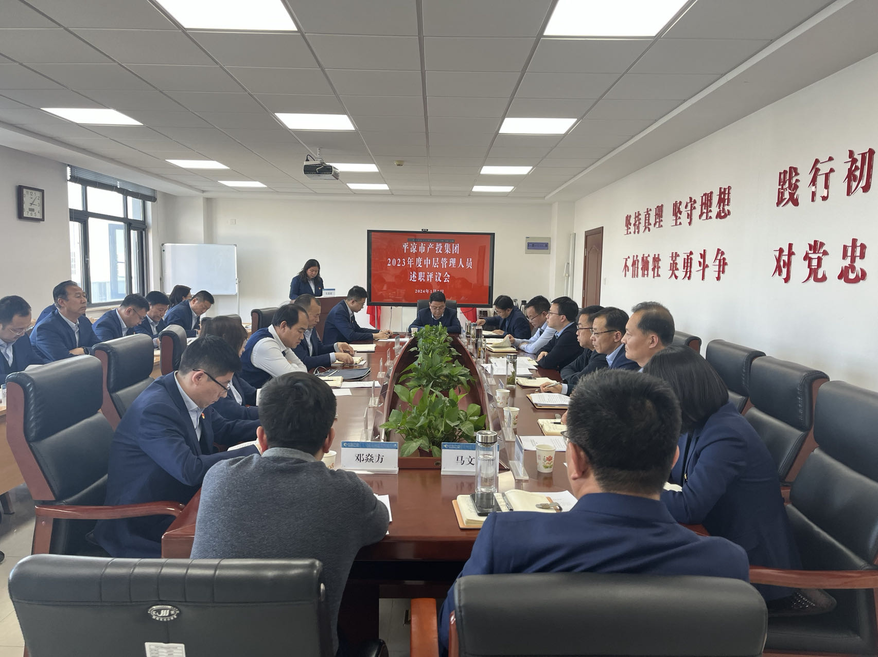 述职亮答卷 总结促提升——必一手机官方网站召开2023年度中层干部述职评议会(图1)