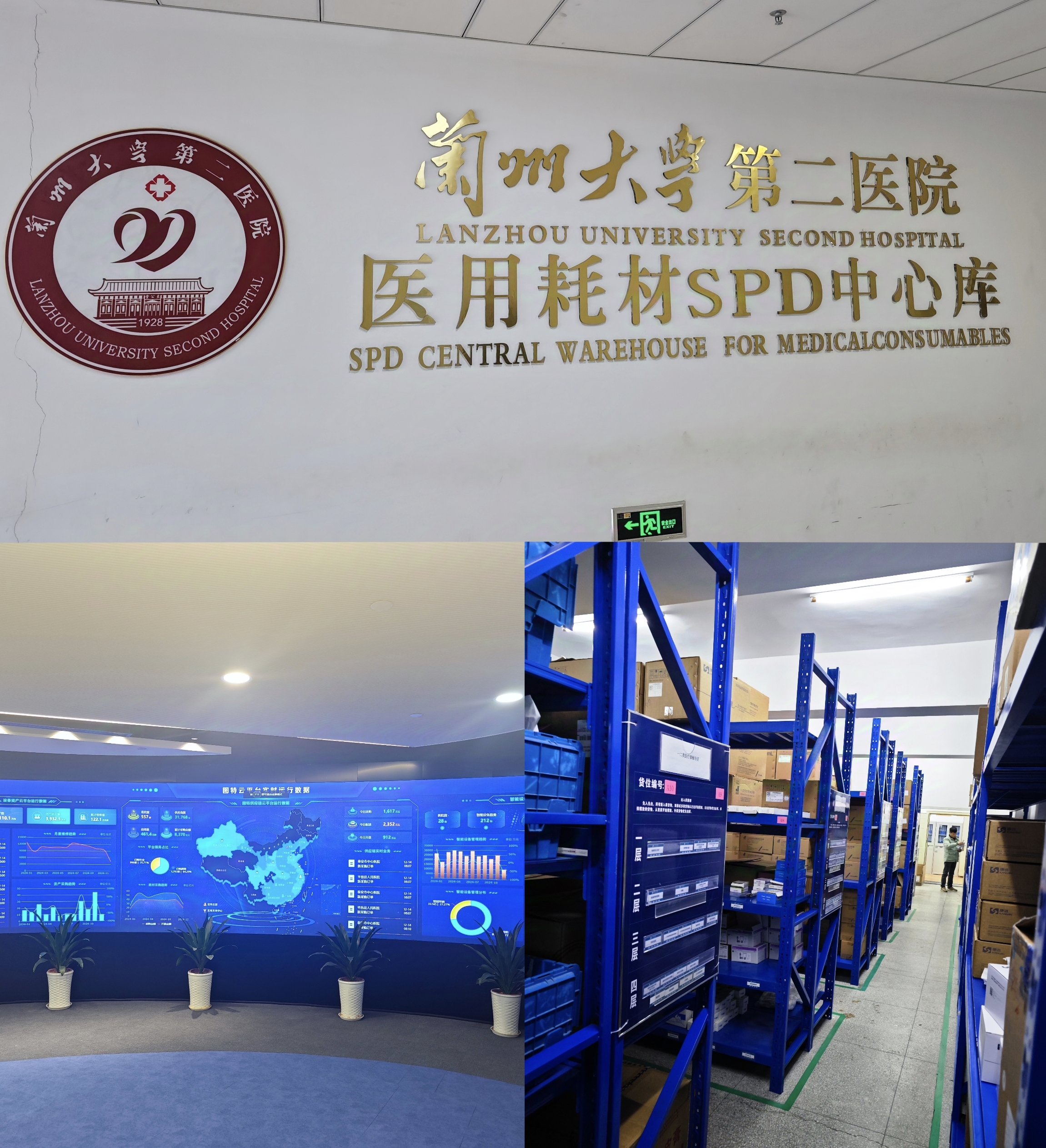 必一手机官方网站主要负责人带队赴外考察调研智慧医疗及中医药产业项目(图2)