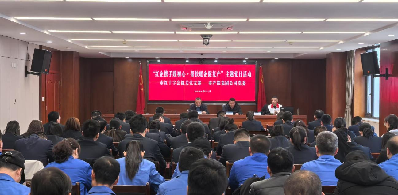 寒冬送温暖 真情暖人心——市红十字会机关党支部与必一手机官方网站公司党委联合开展主题党日活动(图2)