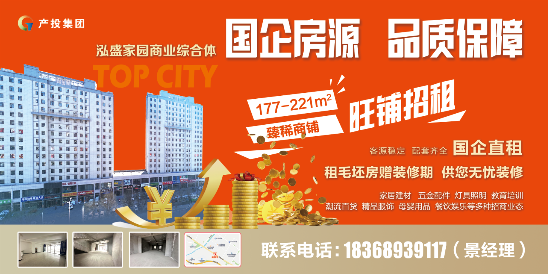 必一手机官方网站房产公司围绕“三个优化”全力推进闲置商铺招商工作(图1)